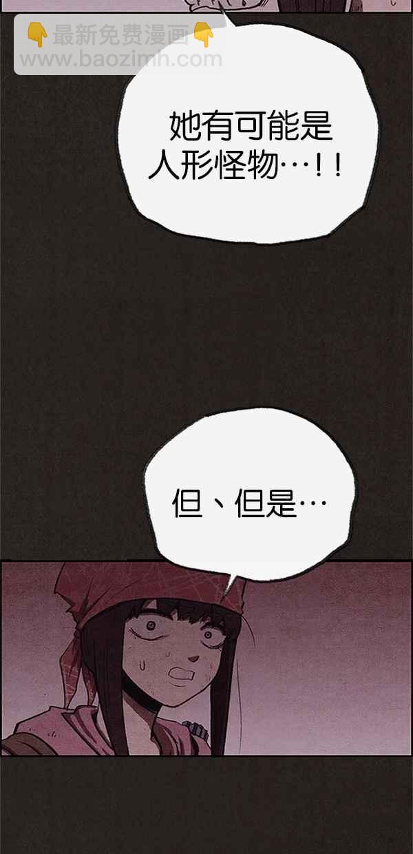 《SWEET HOME》第119话 第35页