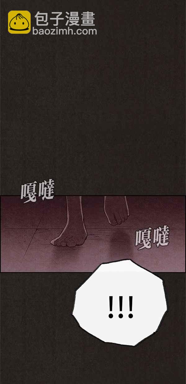 《SWEET HOME》第119话 第36页