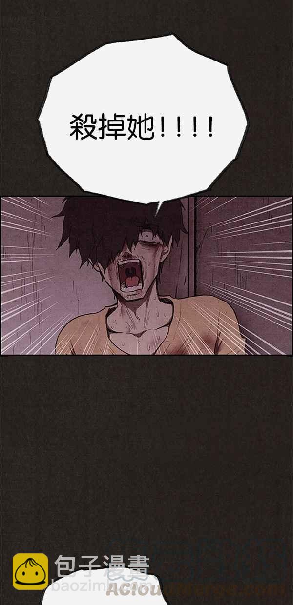 《SWEET HOME》第119话 第37页