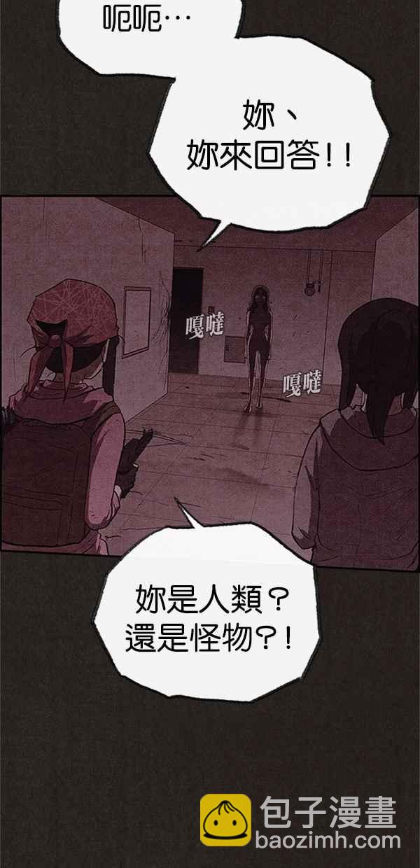 《SWEET HOME》第119话 第38页
