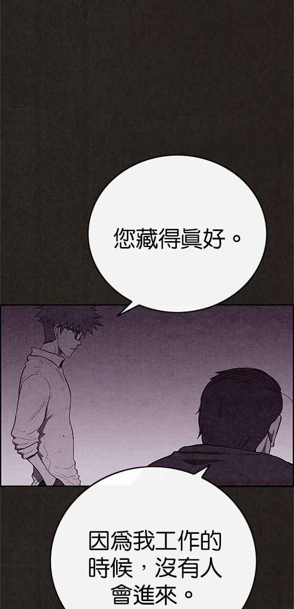 《SWEET HOME》第119话 第3页