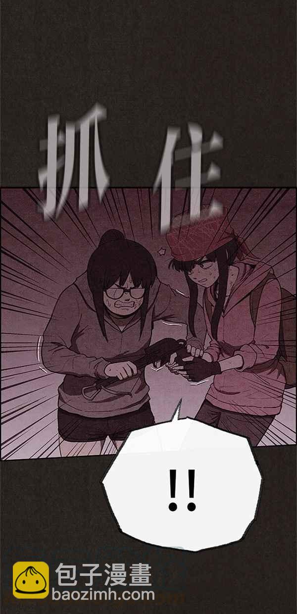 《SWEET HOME》第119话 第40页