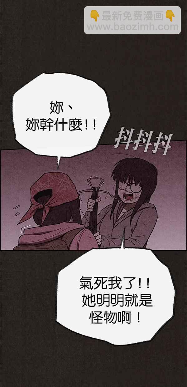 《SWEET HOME》第119话 第41页