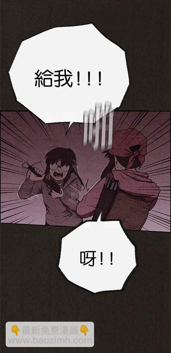 《SWEET HOME》第119话 第42页