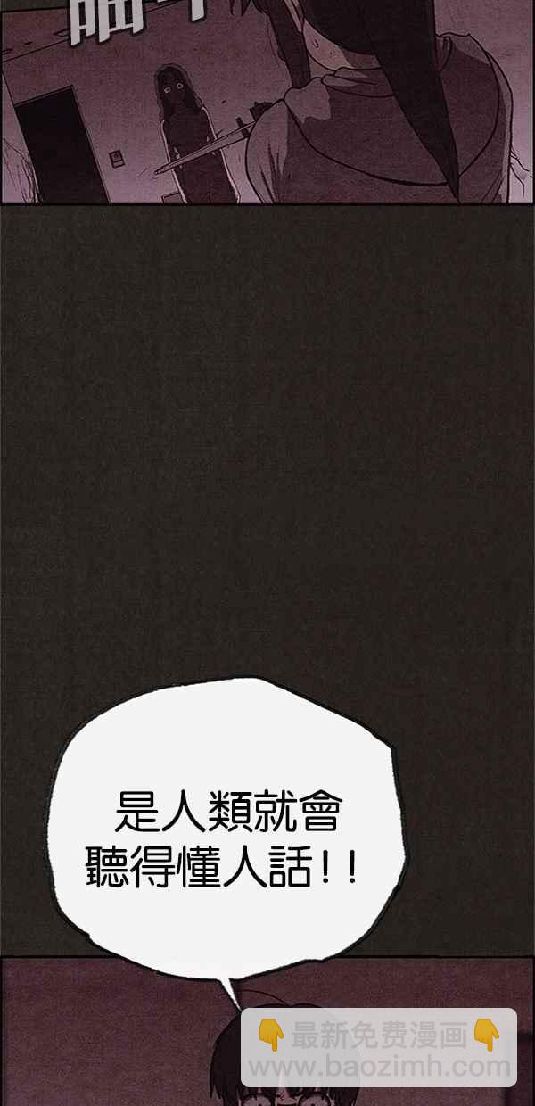 《SWEET HOME》第119话 第44页