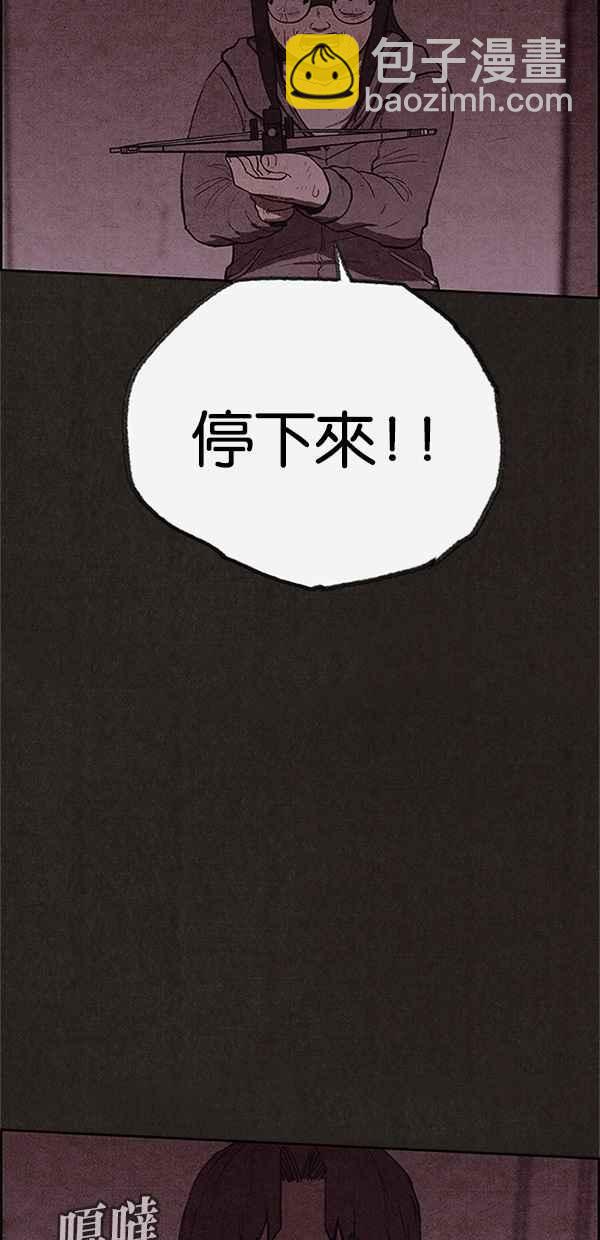 《SWEET HOME》第119话 第45页