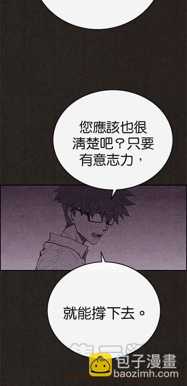 《SWEET HOME》第119话 第4页