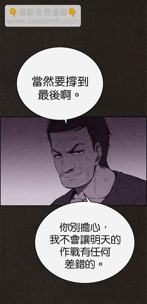 《SWEET HOME》第119话 第5页