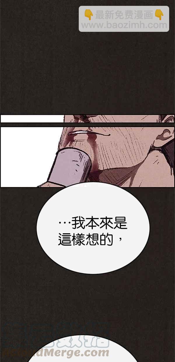 《SWEET HOME》第119话 第7页