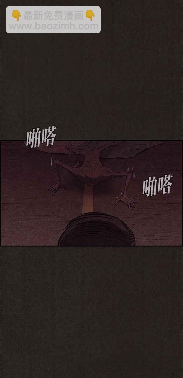 《SWEET HOME》第119话 第9页