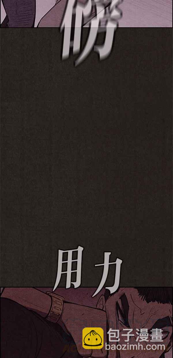 《SWEET HOME》第118话 第10页