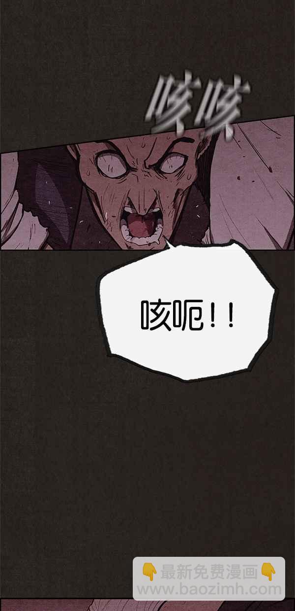 《SWEET HOME》第118话 第14页