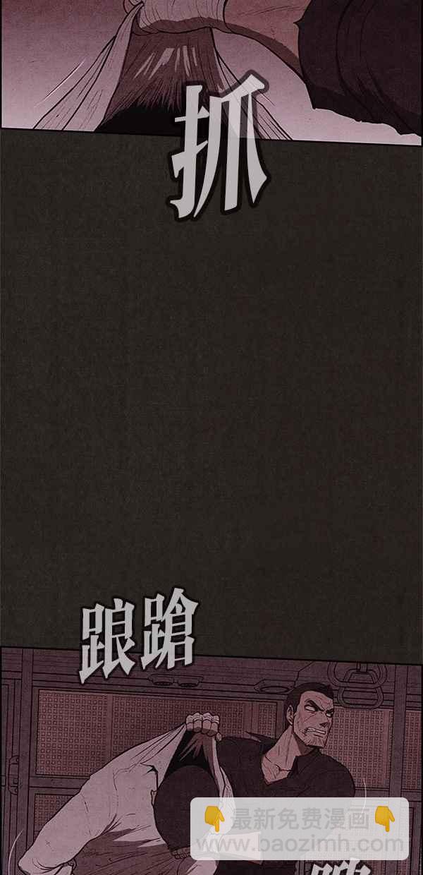 《SWEET HOME》第118话 第15页