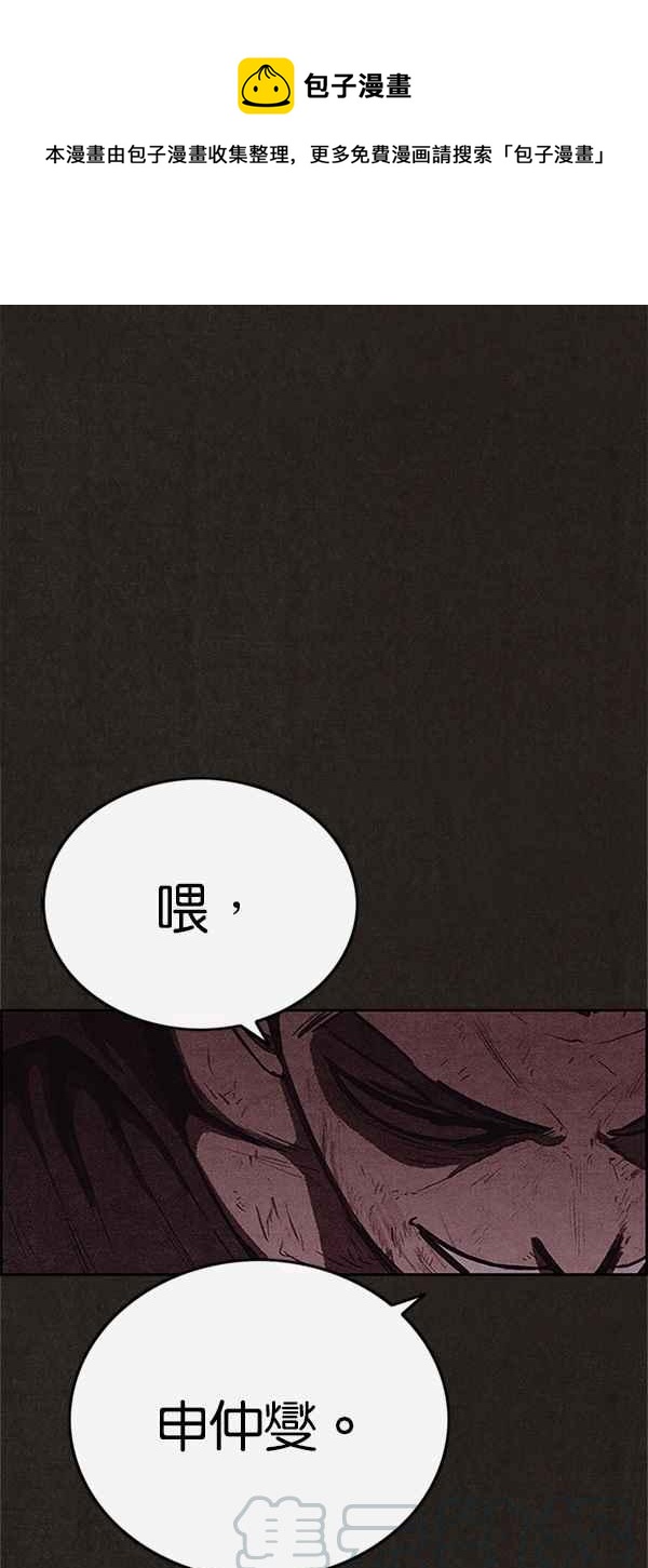 《SWEET HOME》第118话 第1页