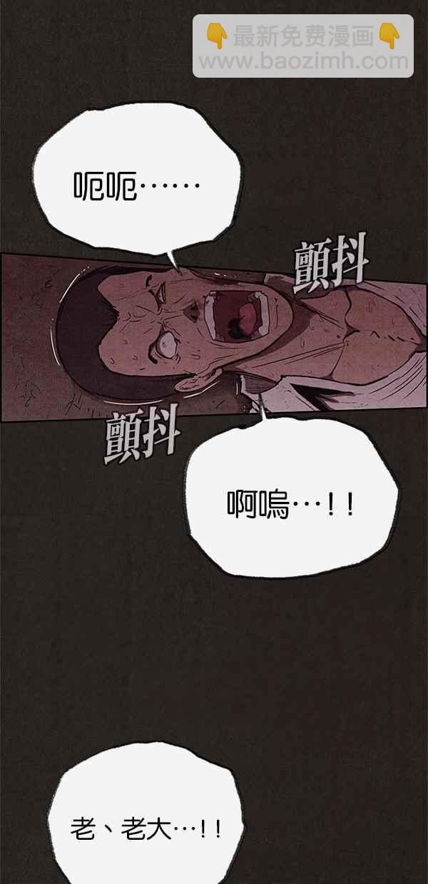 《SWEET HOME》第118话 第20页