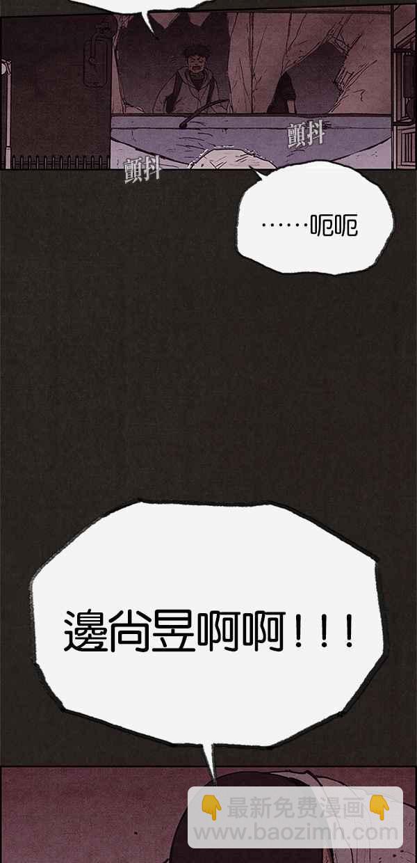 《SWEET HOME》第118话 第21页