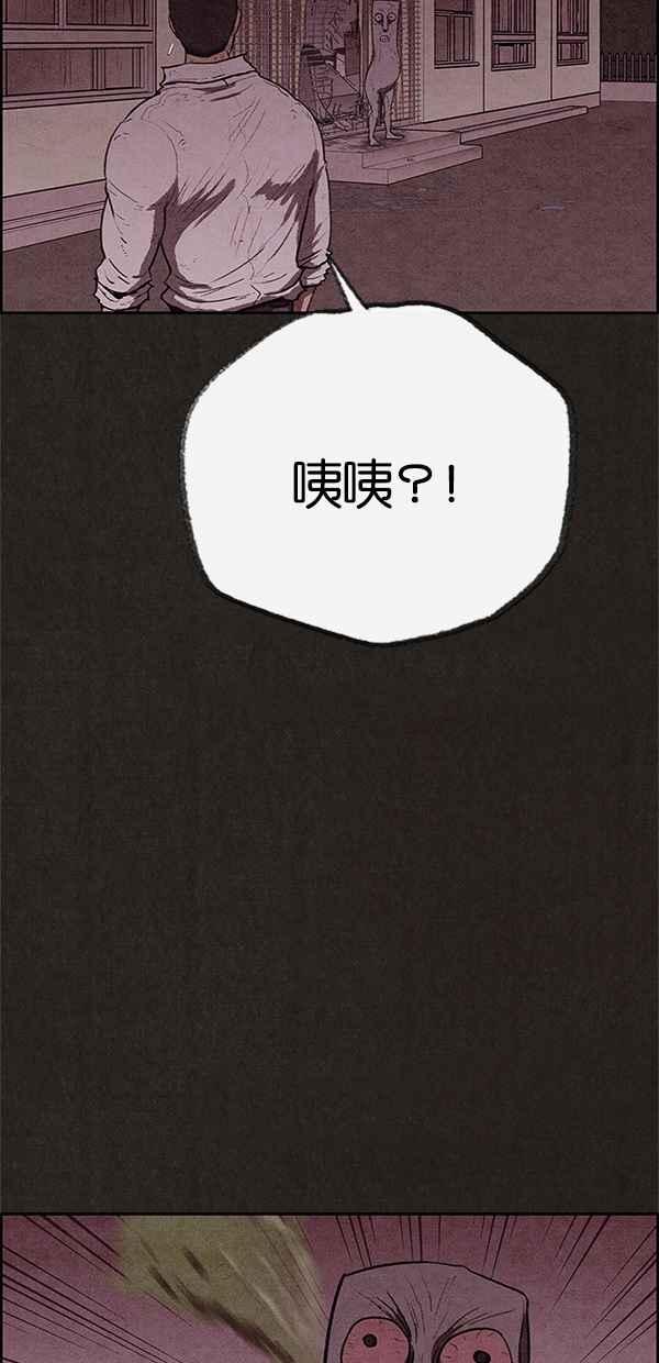 《SWEET HOME》第118话 第29页