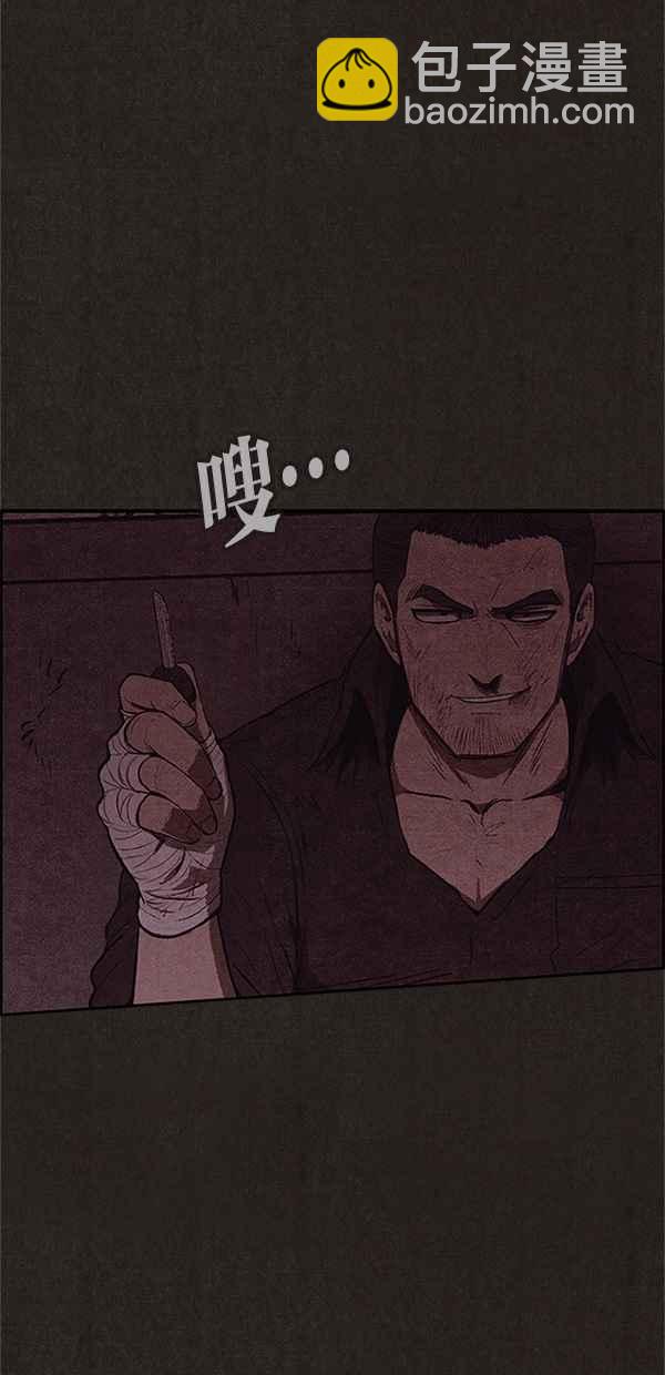 《SWEET HOME》第118话 第2页