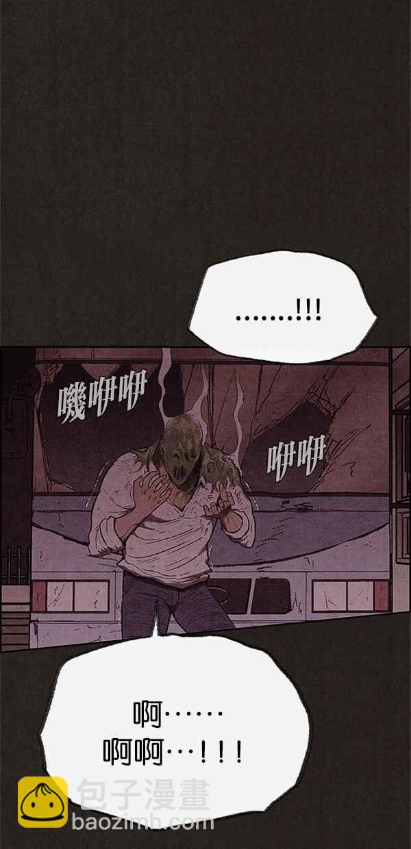 《SWEET HOME》第118话 第32页