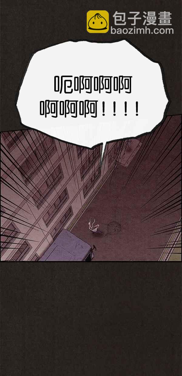《SWEET HOME》第118话 第33页