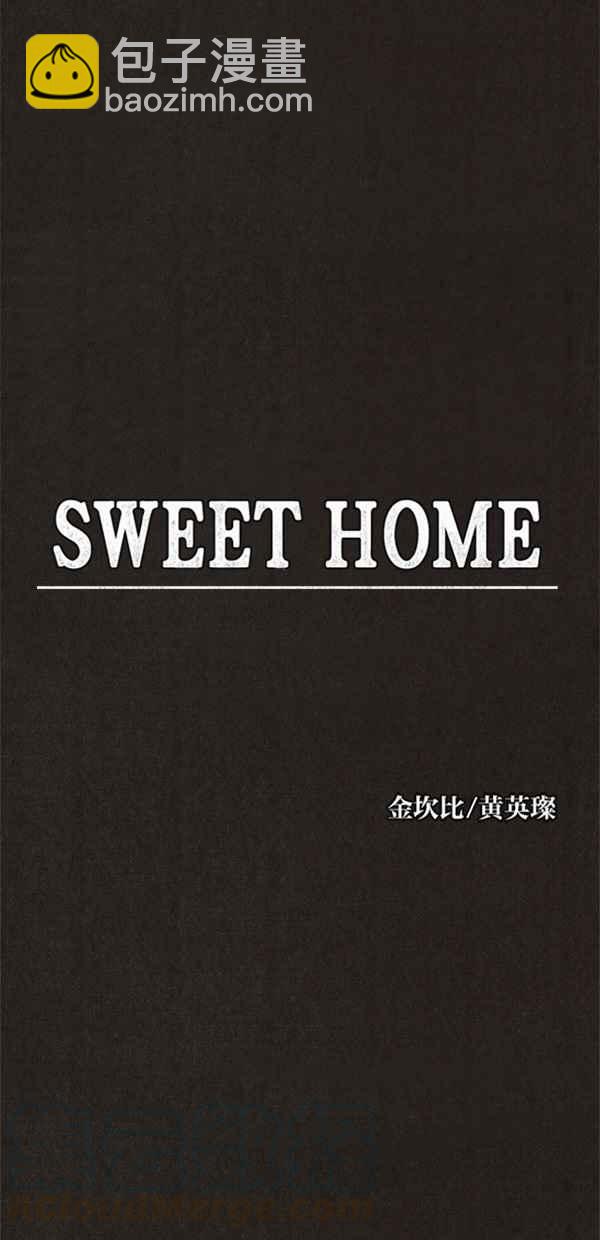《SWEET HOME》第118话 第34页
