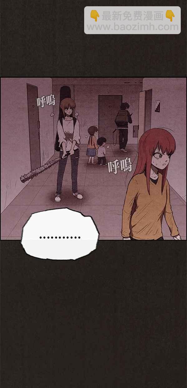 《SWEET HOME》第118话 第35页