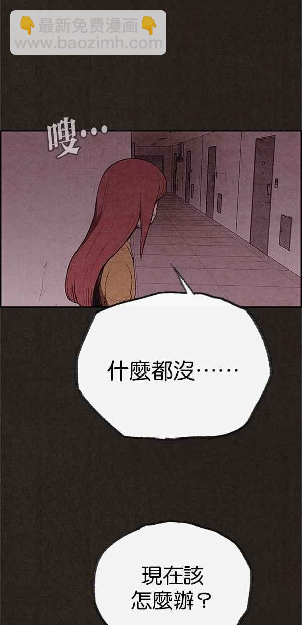 《SWEET HOME》第118话 第36页