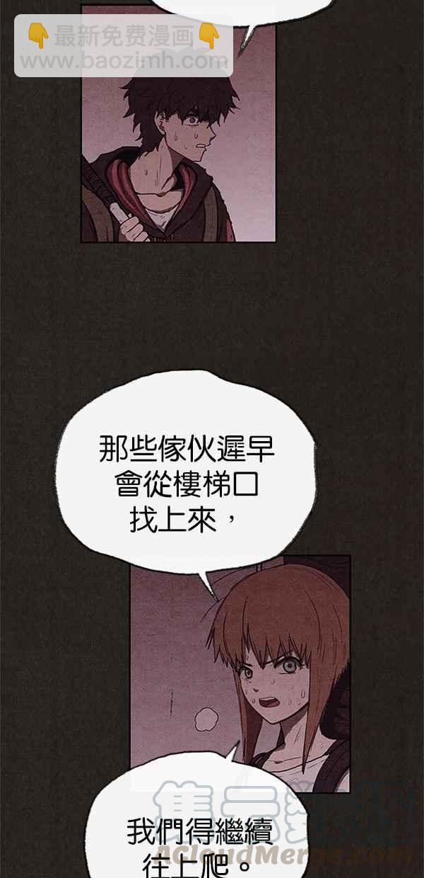 《SWEET HOME》第118话 第37页