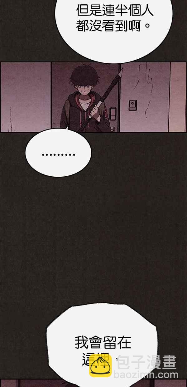 《SWEET HOME》第118话 第39页