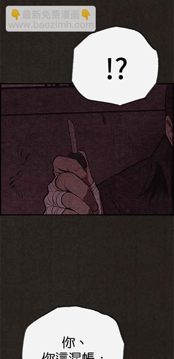 《SWEET HOME》第118话 第3页