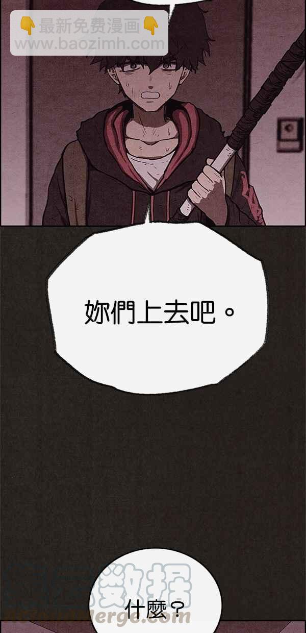《SWEET HOME》第118话 第40页