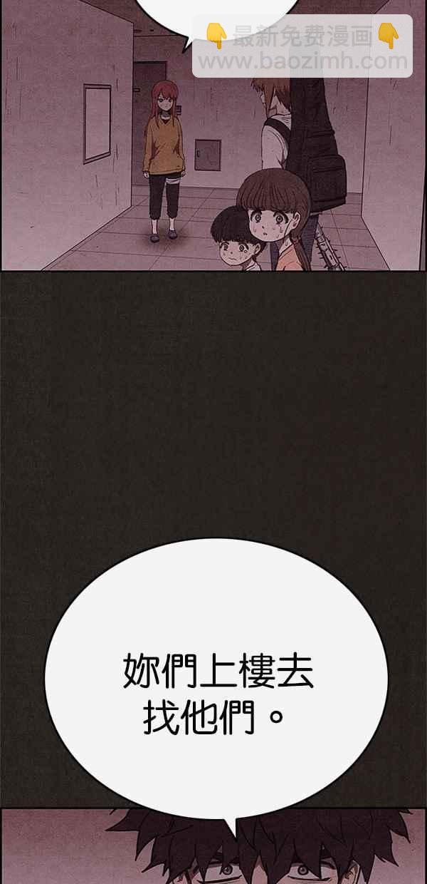 《SWEET HOME》第118话 第41页
