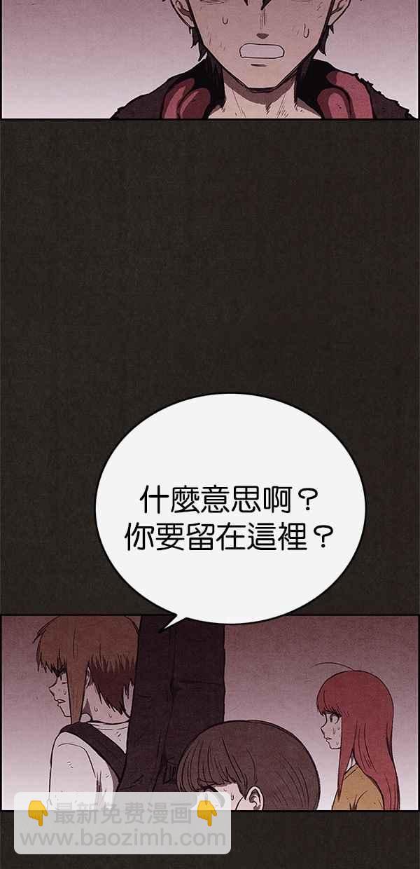 《SWEET HOME》第118话 第42页