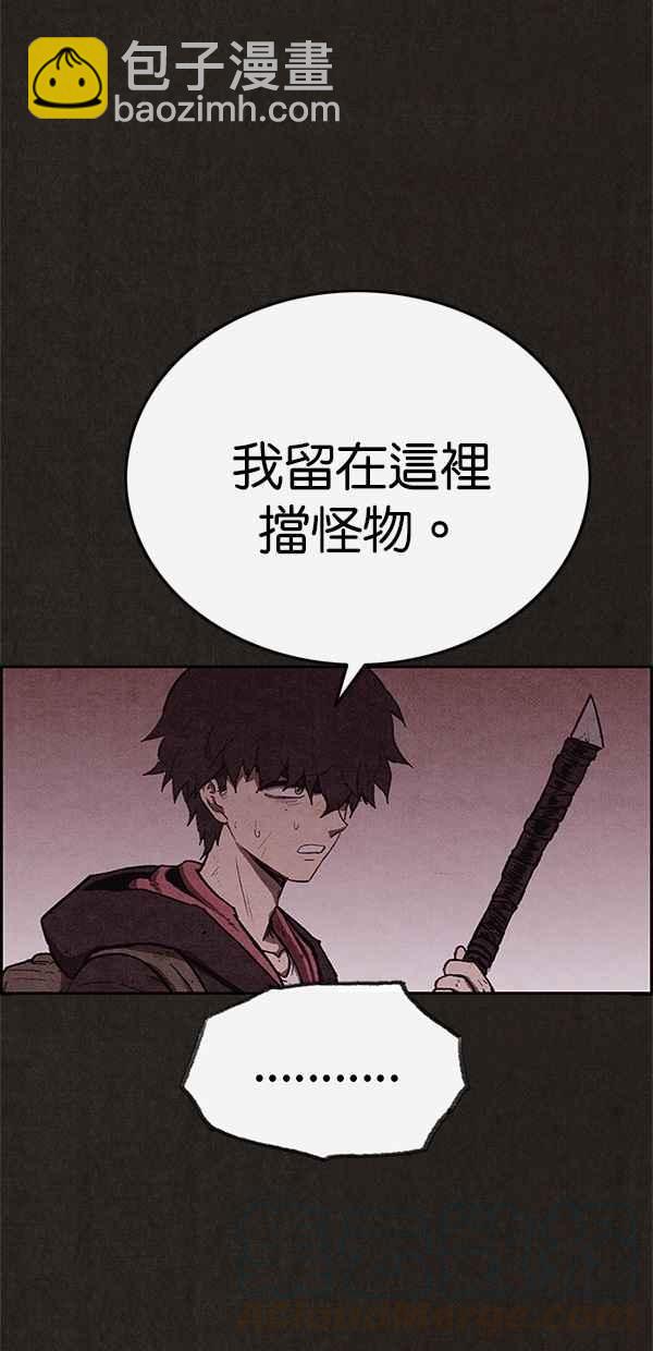 《SWEET HOME》第118话 第43页
