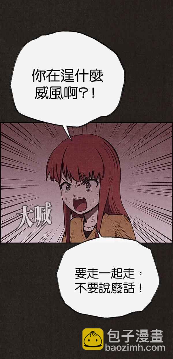 《SWEET HOME》第118话 第44页