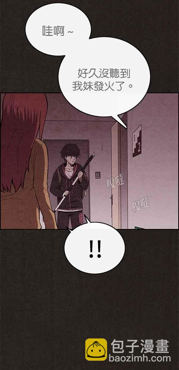 《SWEET HOME》第118话 第45页