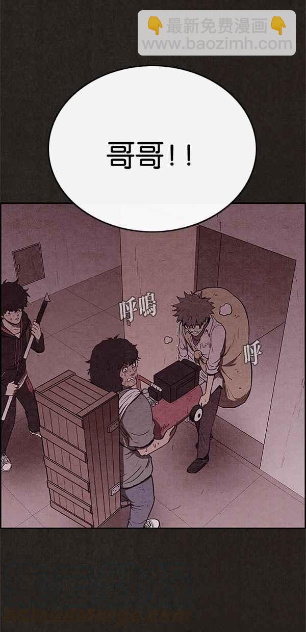 《SWEET HOME》第118话 第46页