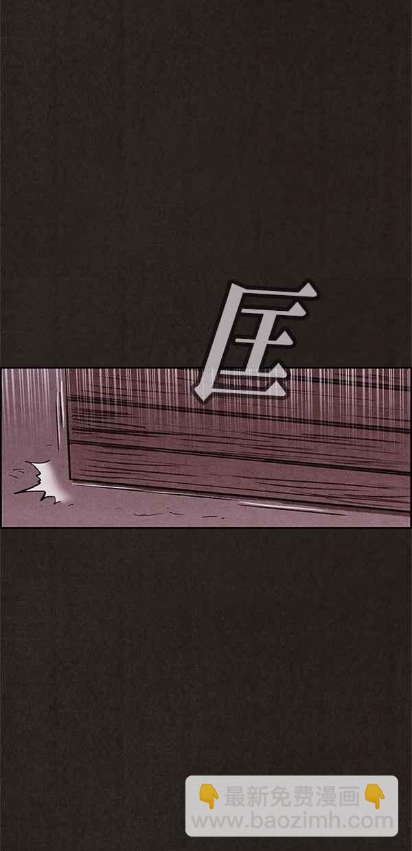 《SWEET HOME》第118话 第47页