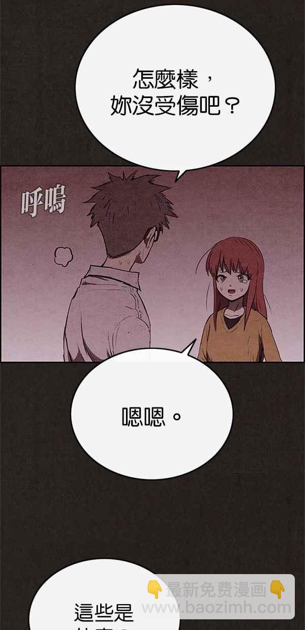 《SWEET HOME》第118话 第48页