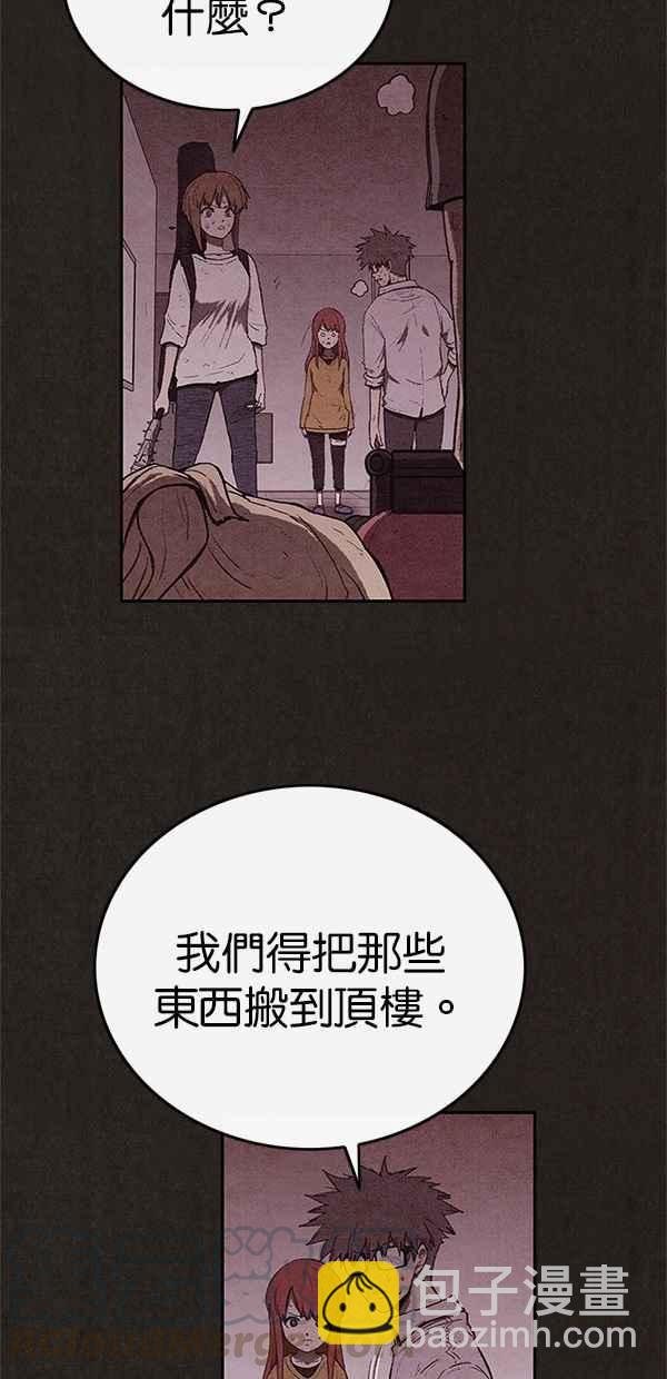 《SWEET HOME》第118话 第49页