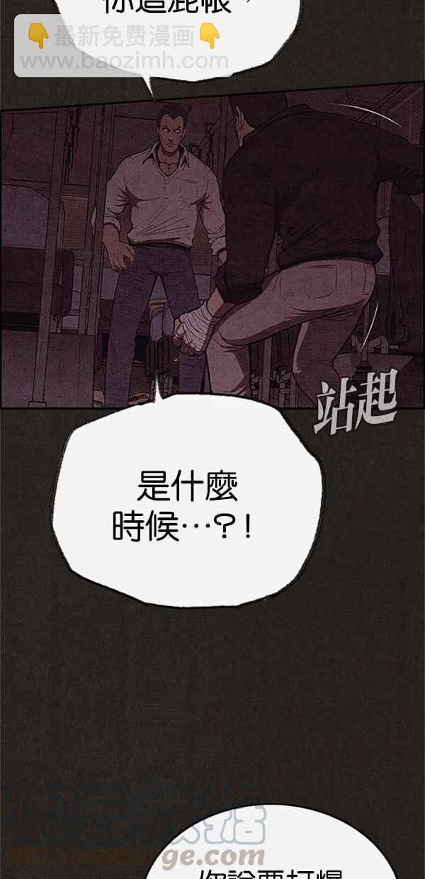 《SWEET HOME》第118话 第4页
