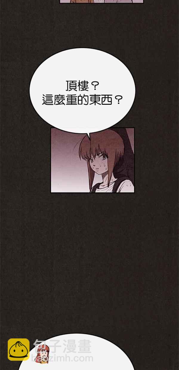 《SWEET HOME》第118话 第50页