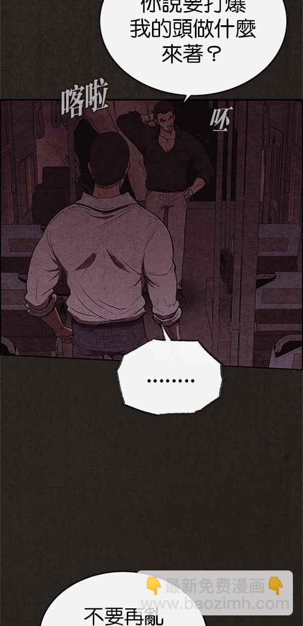 《SWEET HOME》第118话 第5页