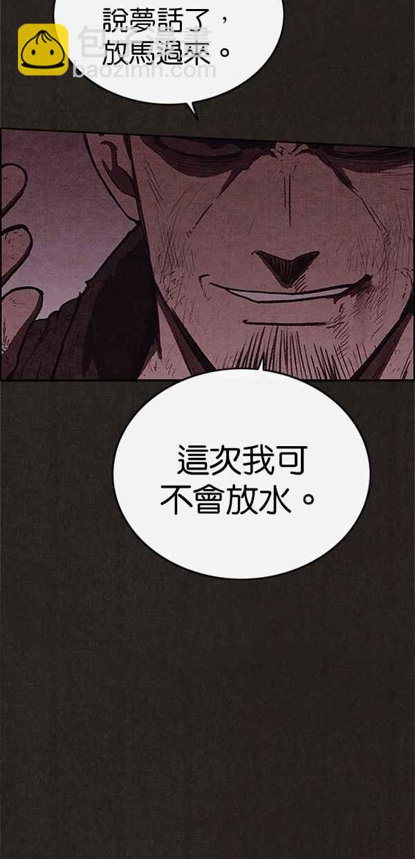 《SWEET HOME》第118话 第6页