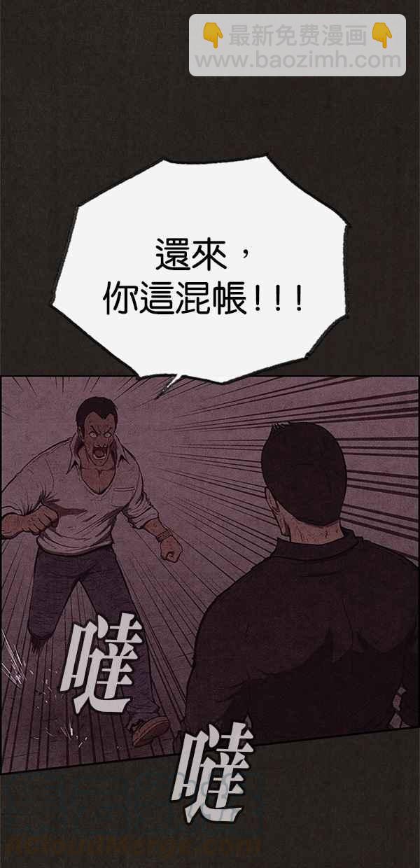 《SWEET HOME》第118话 第7页