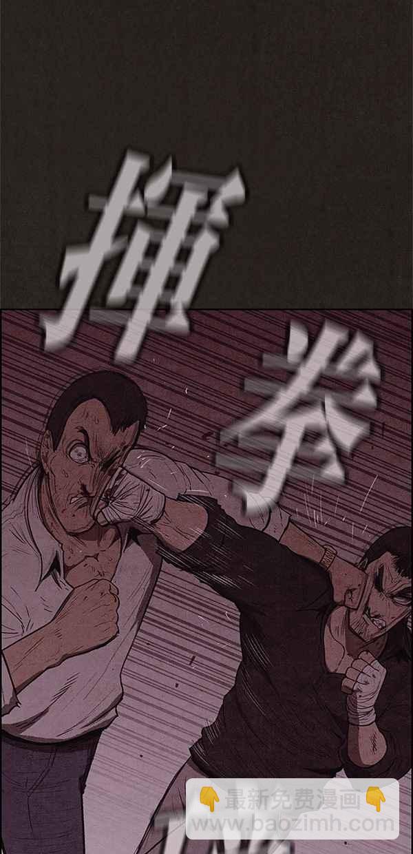 《SWEET HOME》第118话 第9页
