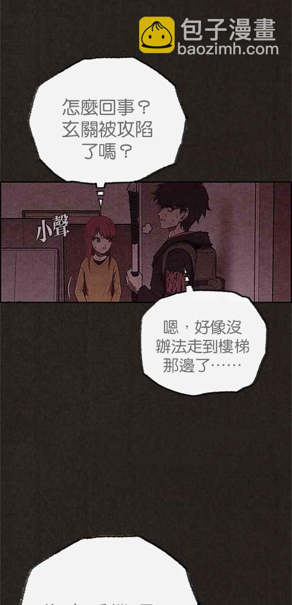 《SWEET HOME》第116话 第17页