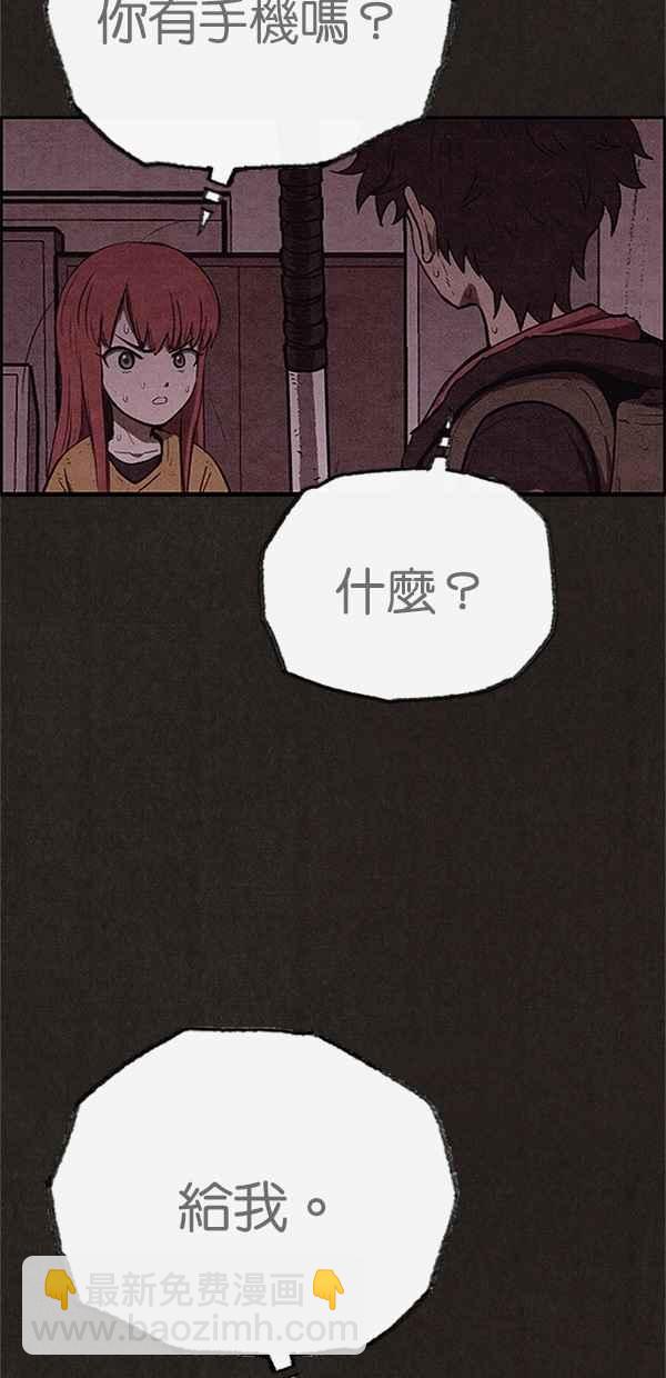 《SWEET HOME》第116话 第18页