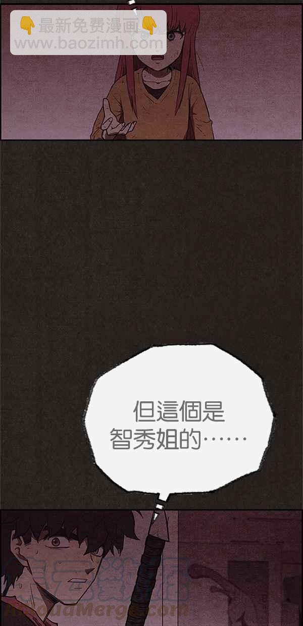 《SWEET HOME》第116话 第19页
