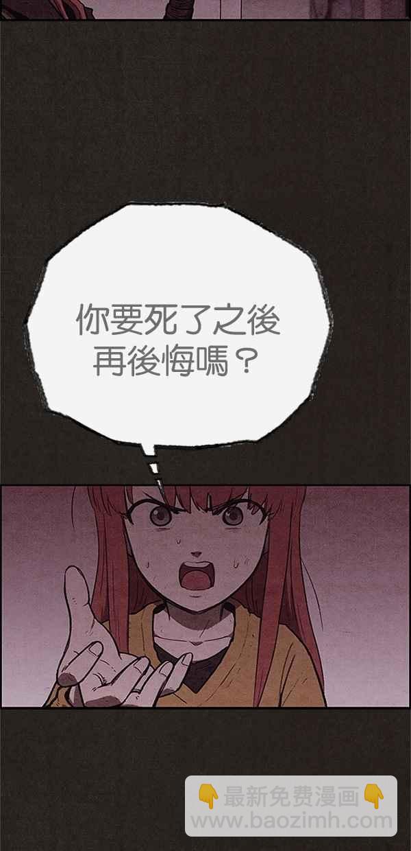 《SWEET HOME》第116话 第20页